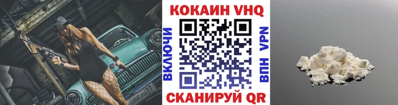 мориарти формула  купить наркотик  Чёрмоз  Кокаин VHQ 