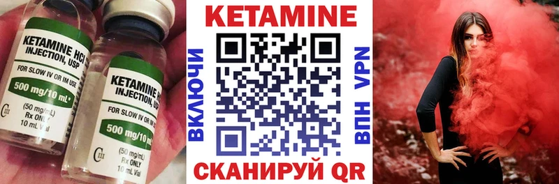 Кетамин VHQ Чёрмоз
