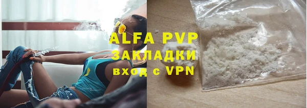 альфа пвп VHQ Волосово