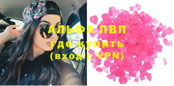 альфа пвп VHQ Волосово