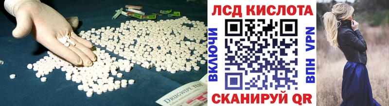 ЛСД экстази кислота  Чёрмоз 