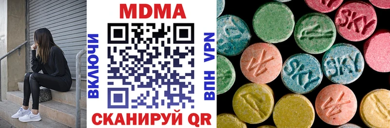 МДМА кристаллы  Чёрмоз 