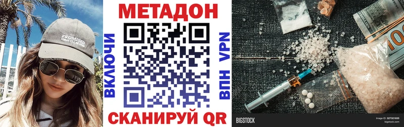 Метадон methadone  гидра ТОР  Чёрмоз 